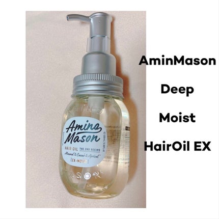 ディープモイスト ヘアオイルEX/アミノメイソン/ヘアオイルを使ったクチコミ(1枚目)