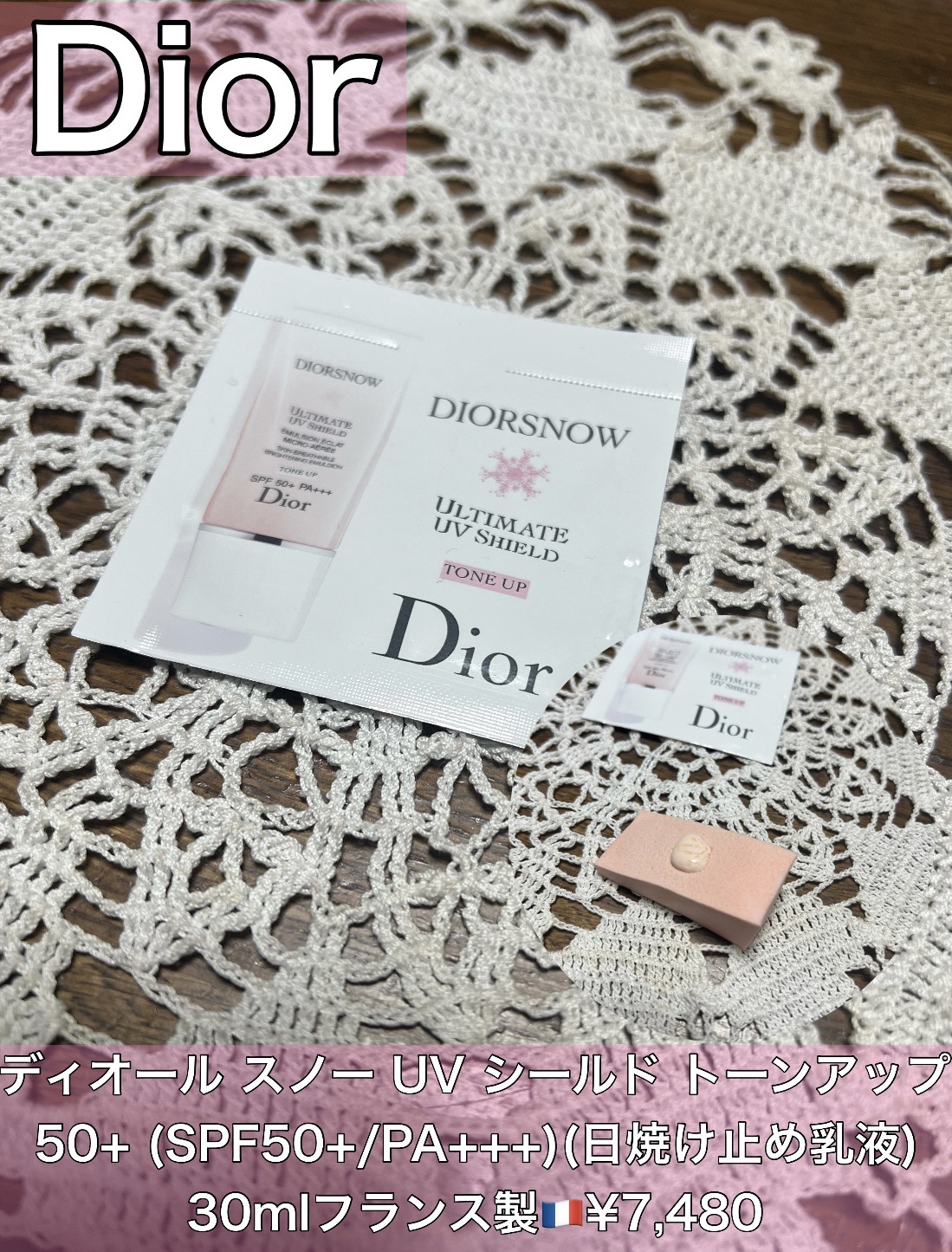【旧】スノー UVシールド トーンアップ 50+/Dior/日焼け止めミルクを使ったクチコミ（1枚目）