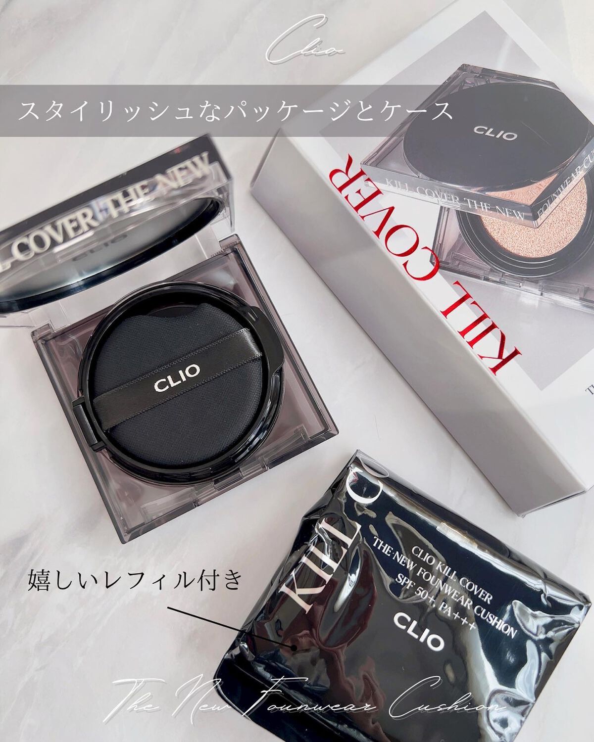キル カバー ザ ニュー ファンウェア クッション/CLIO/クッションファンデーションを使ったクチコミ(3枚目)