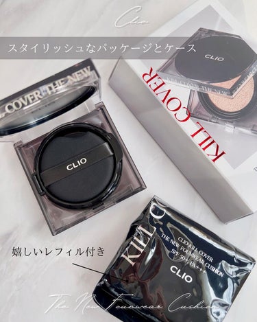 キル カバー ザ ニュー ファンウェア クッション/CLIO/クッションファンデーションを使ったクチコミ（3枚目）