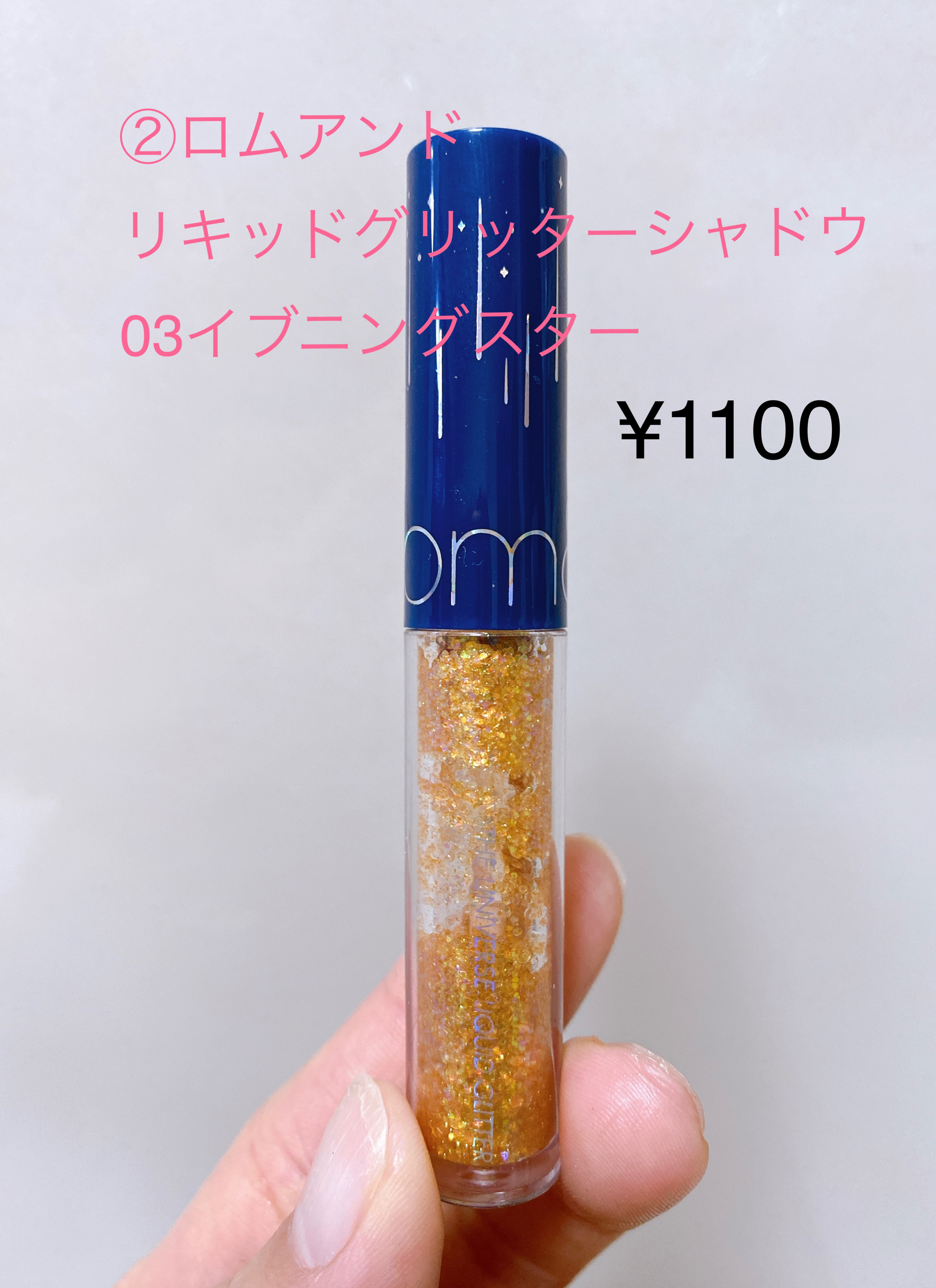 アイシャドウベース/excel/アイシャドウベースを使ったクチコミ（3枚目）