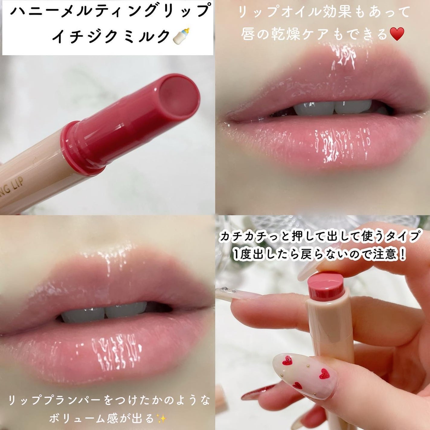 ハニーメルティングリップ/ネイチャーリパブリック/口紅を使ったクチコミ(2枚目)