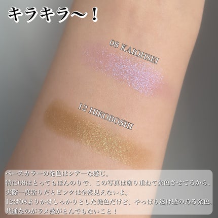 マルチグリッターカラー/ENBAN TOKYO/単色アイシャドウを使ったクチコミ(4枚目)