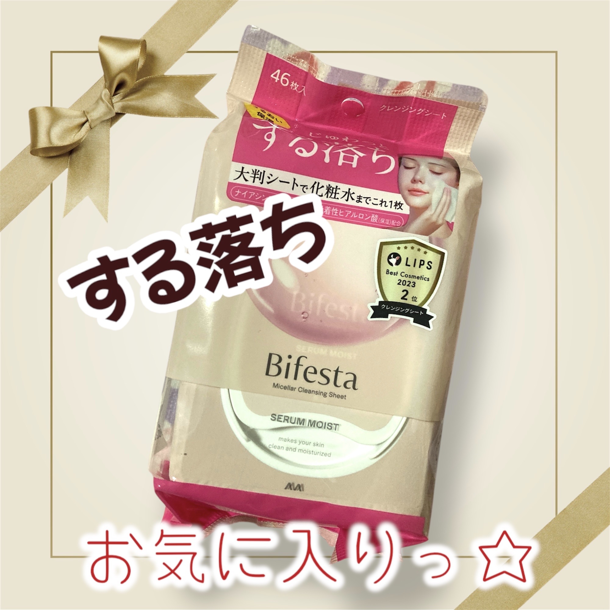 ミセラークレンジングシート セラムモイスト/ビフェスタ/クレンジングシートを使ったクチコミ（1枚目）