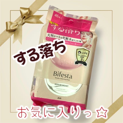 ミセラークレンジングシート セラムモイスト/ビフェスタ/クレンジングシートを使ったクチコミ(1枚目)