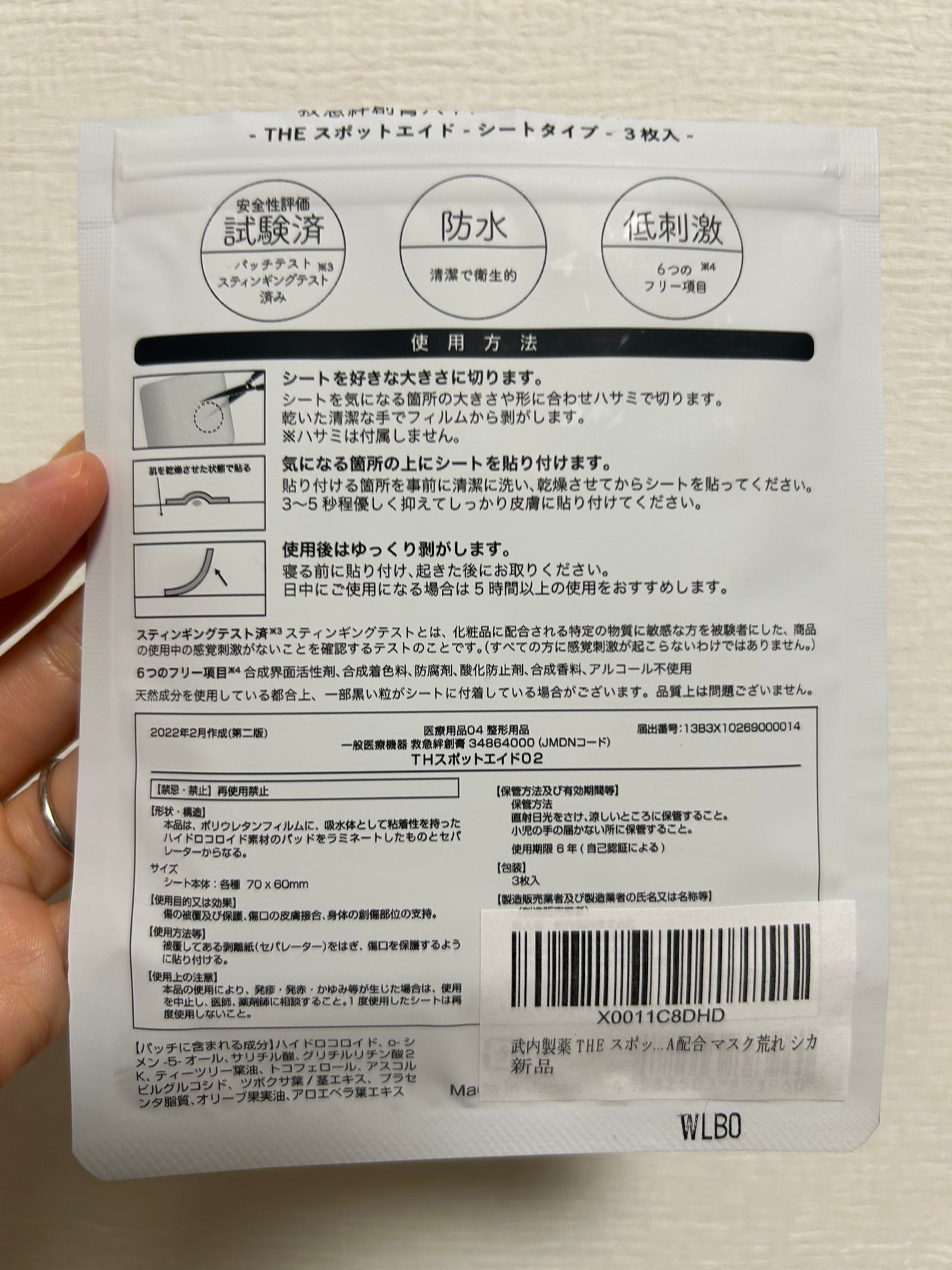 THE スポットエイド/武内製薬 THEシリーズ/にきびパッチを使ったクチコミ(2枚目)