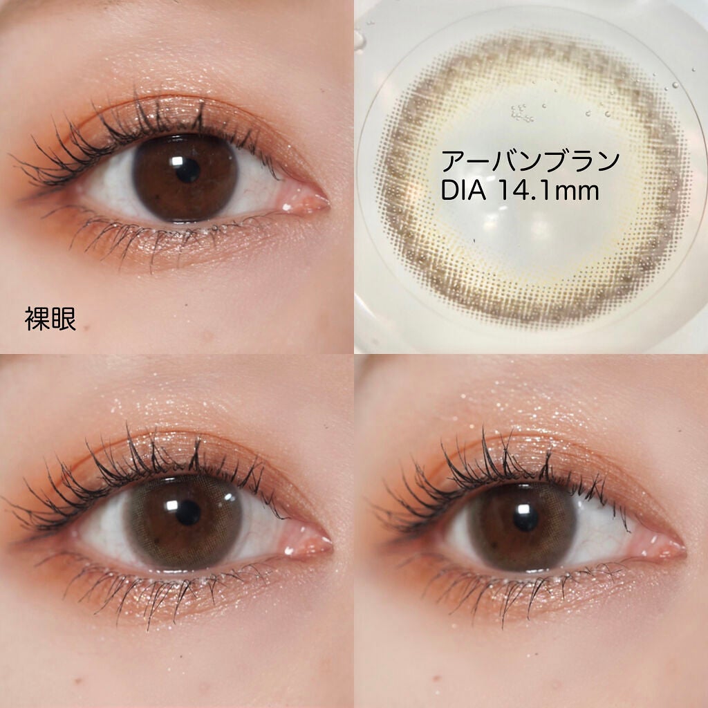 エルージュ 2weeks/éRouge/2週間(2WEEKS)カラコンを使ったクチコミ(5枚目)