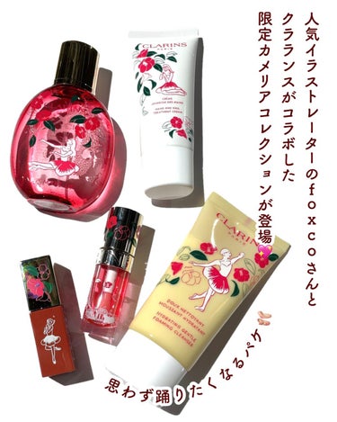 リップコンフォートオイル/CLARINS/リップグロスを使ったクチコミ（2枚目）