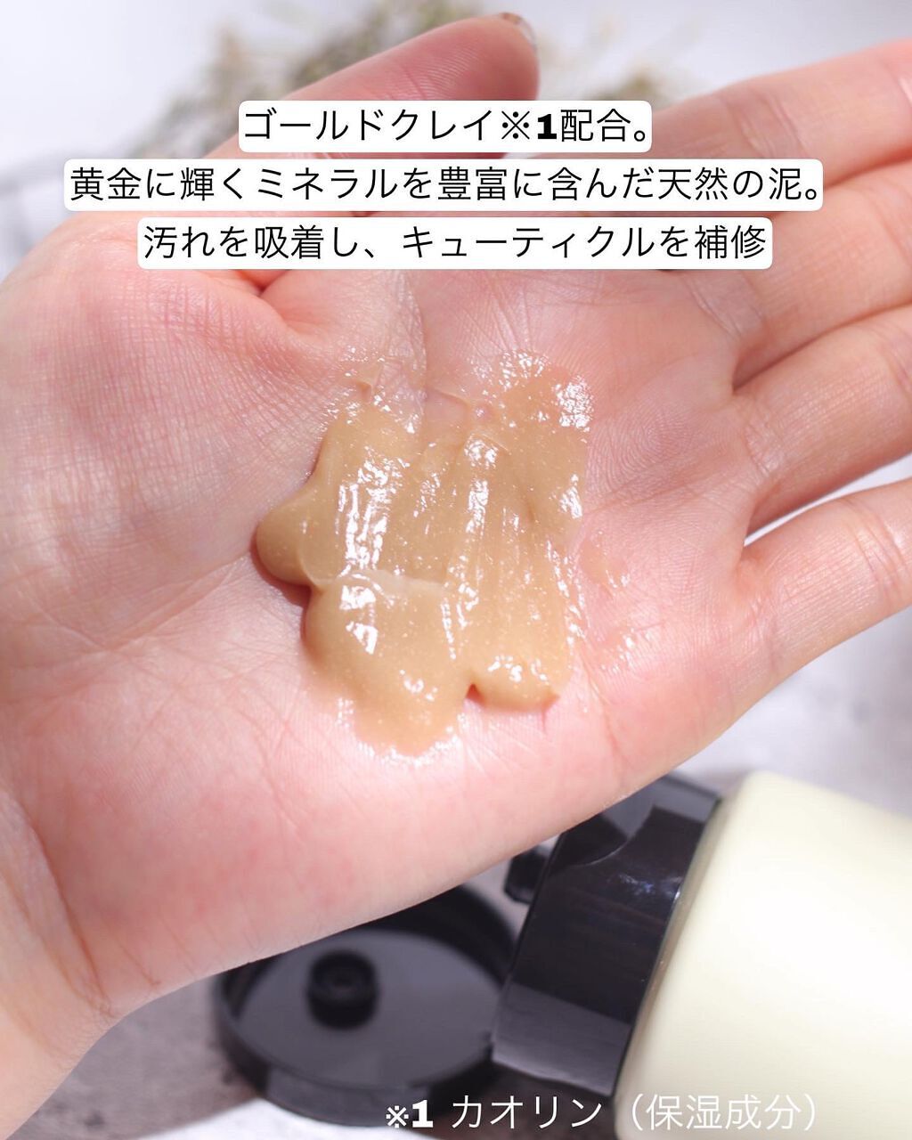 クレイヘアマスク エクセレントグロッシー/DROAS/ヘアマスク・ヘアパックを使ったクチコミ（2枚目）