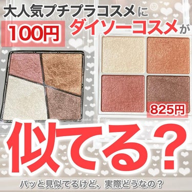 UR GLAM　VELVET EYE COLOR PALETTE/U R GLAM/アイシャドウパレットを使ったクチコミ（1枚目）