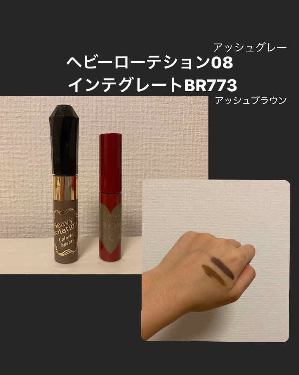 ニュアンスアイブローマスカラ/インテグレート/眉マスカラを使ったクチコミ（1枚目）