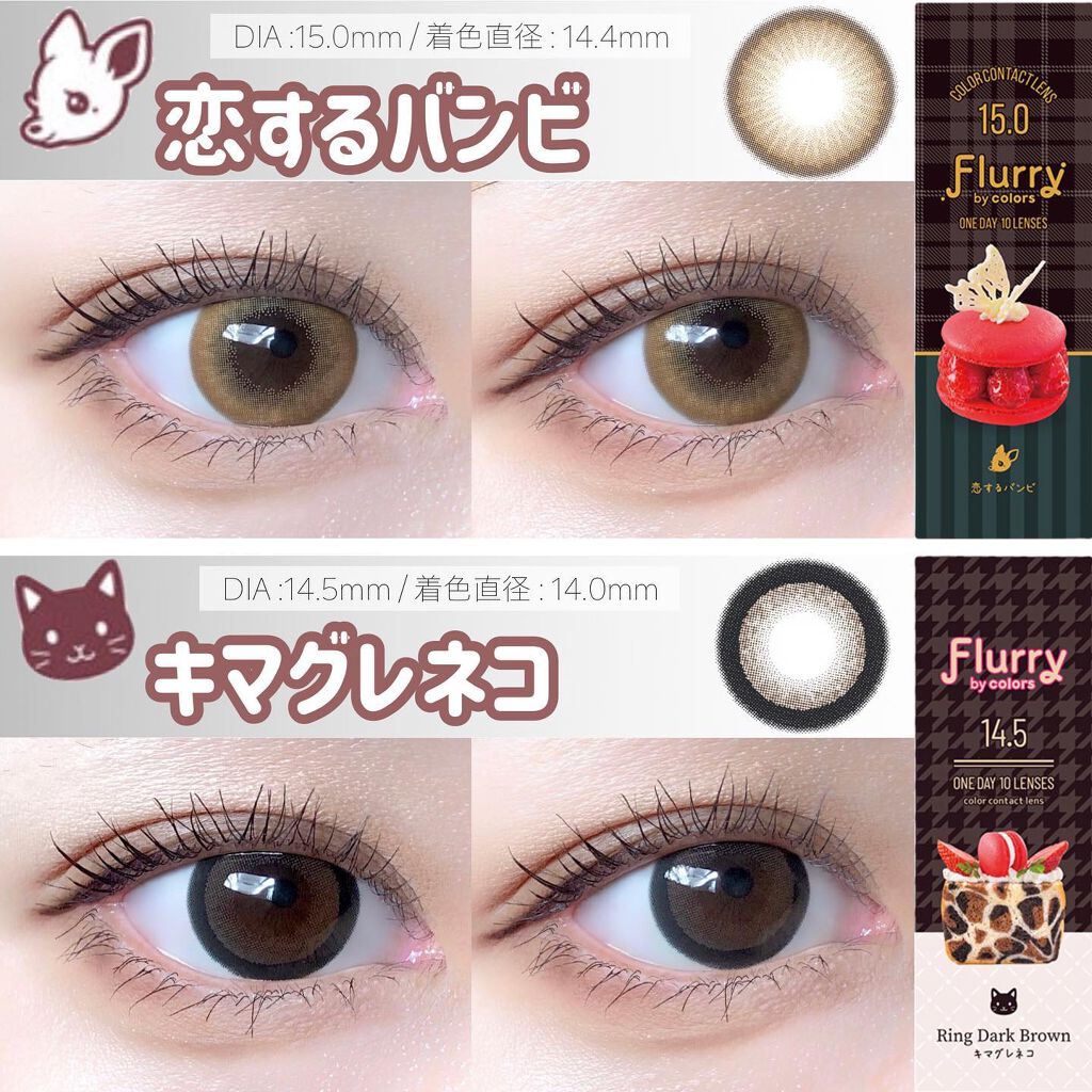 Flurry by colors 1day/Flurry by colors/ワンデー（１DAY）カラコンを使ったクチコミ（3枚目）