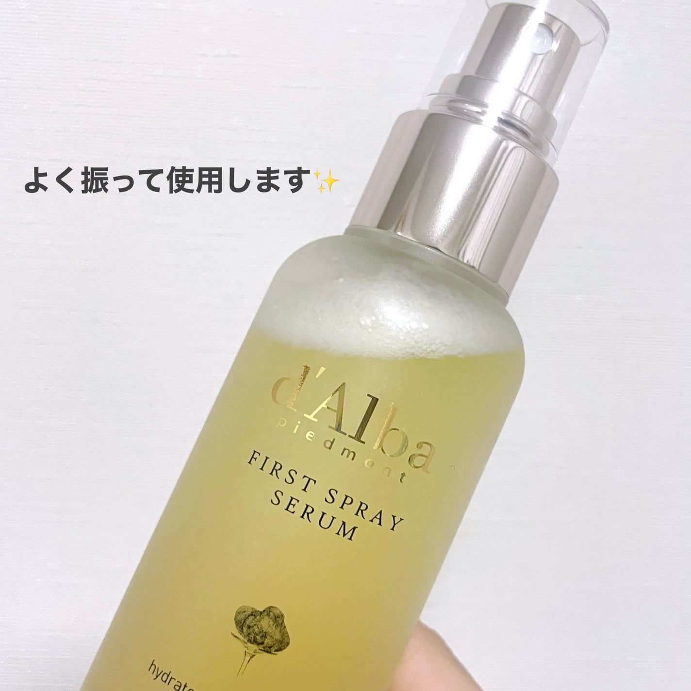 ダルバ ホワイトトリュフファーストスプレーセラム/ダルバ/ミスト状化粧水を使ったクチコミ(2枚目)