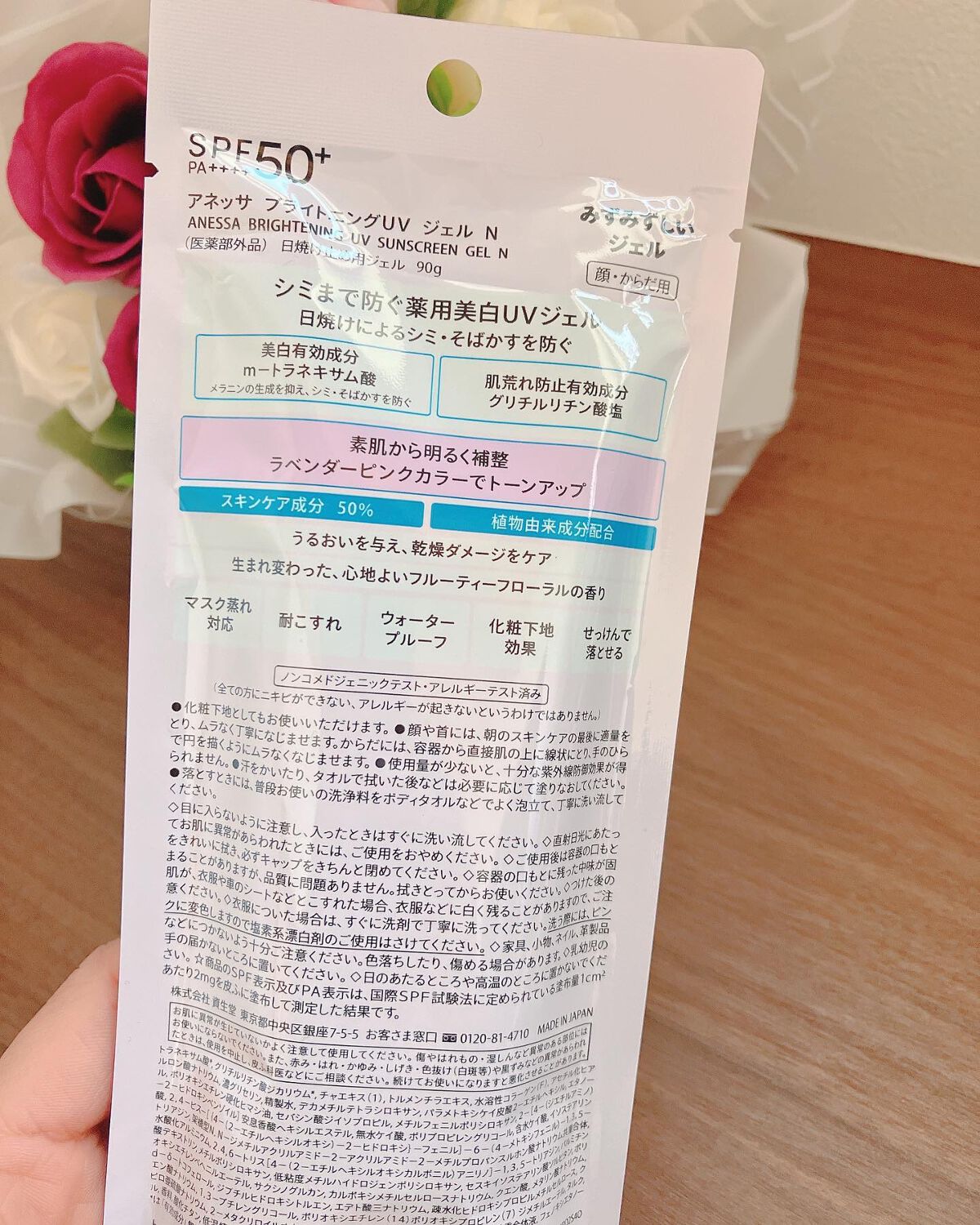 ブライトニングUV ジェル N/アネッサ/化粧下地を使ったクチコミ（3枚目）