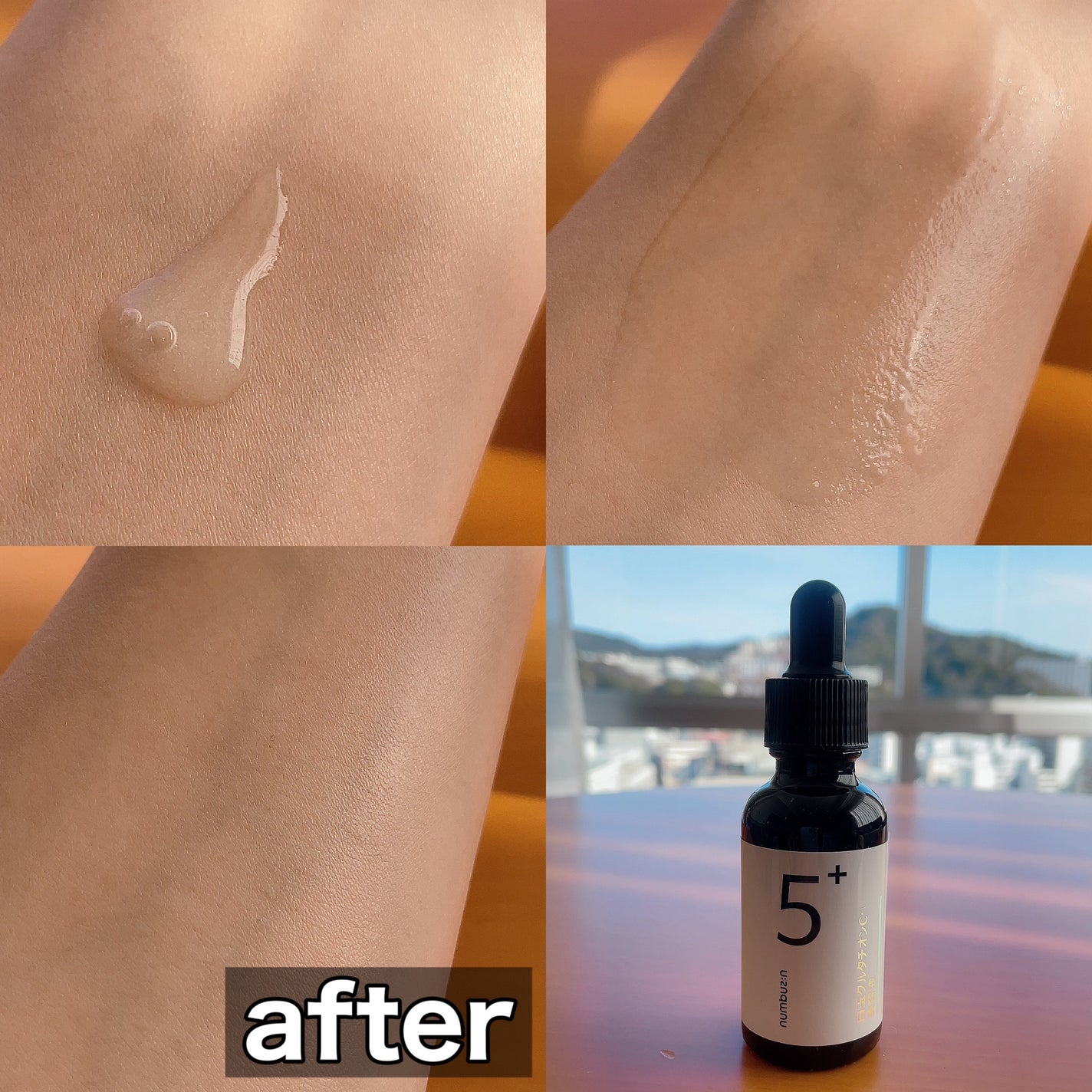 5番 白玉グルタチオンC美容液/numbuzin/美容液を使ったクチコミ(6枚目)