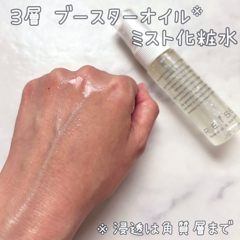 潤い4ステップキット/REISE/スキンケアキットを使ったクチコミ（3枚目）