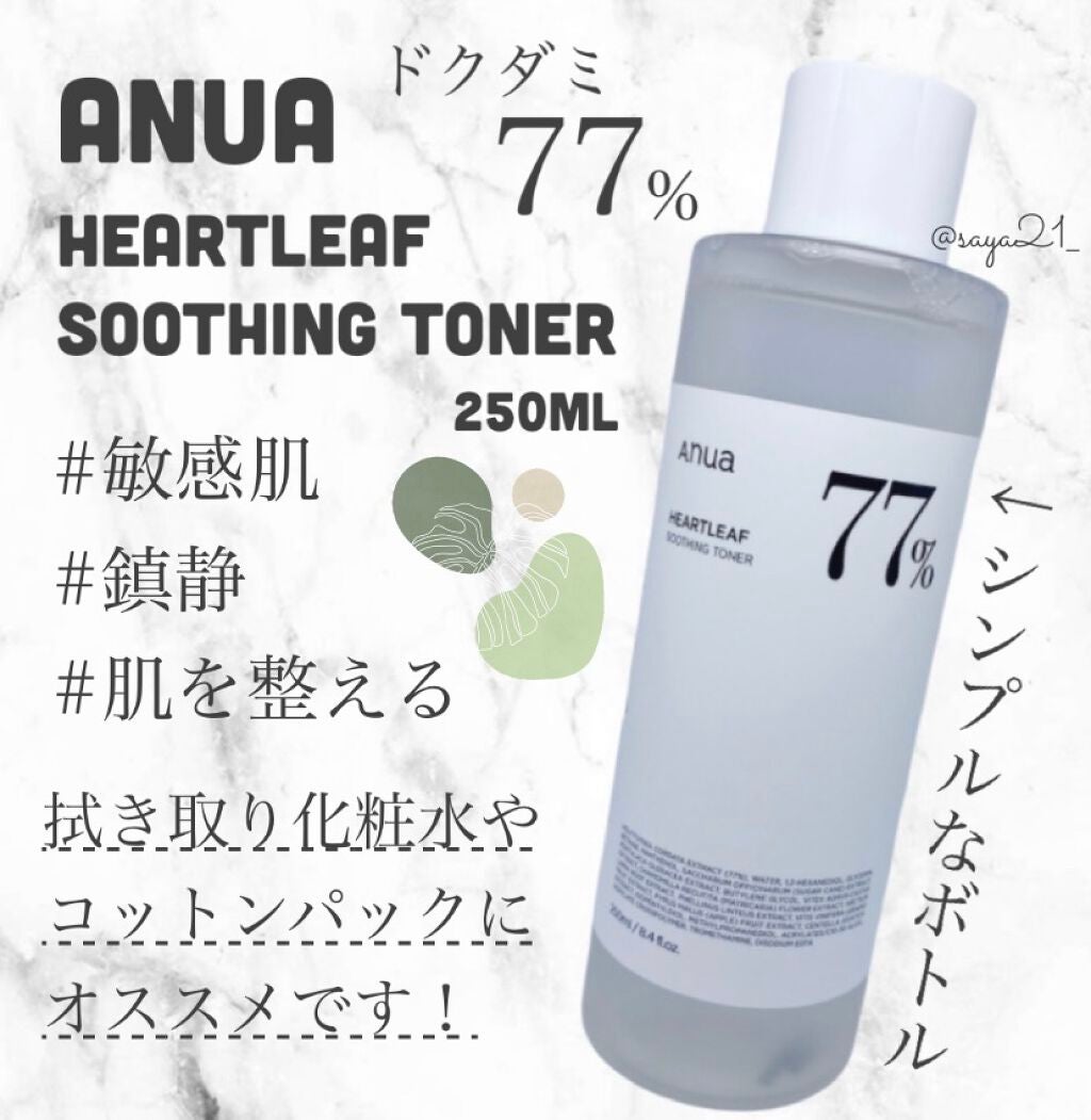 ドクダミ 77 スージングトナー/Anua/化粧水を使ったクチコミ(1枚目)