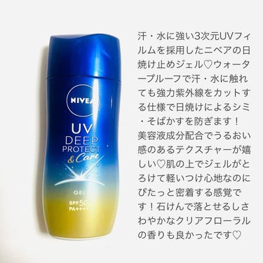 ニベアUV ディープ プロテクト＆ケア ジェル/ニベア/日焼け止め・UVケアを使ったクチコミ（2枚目）