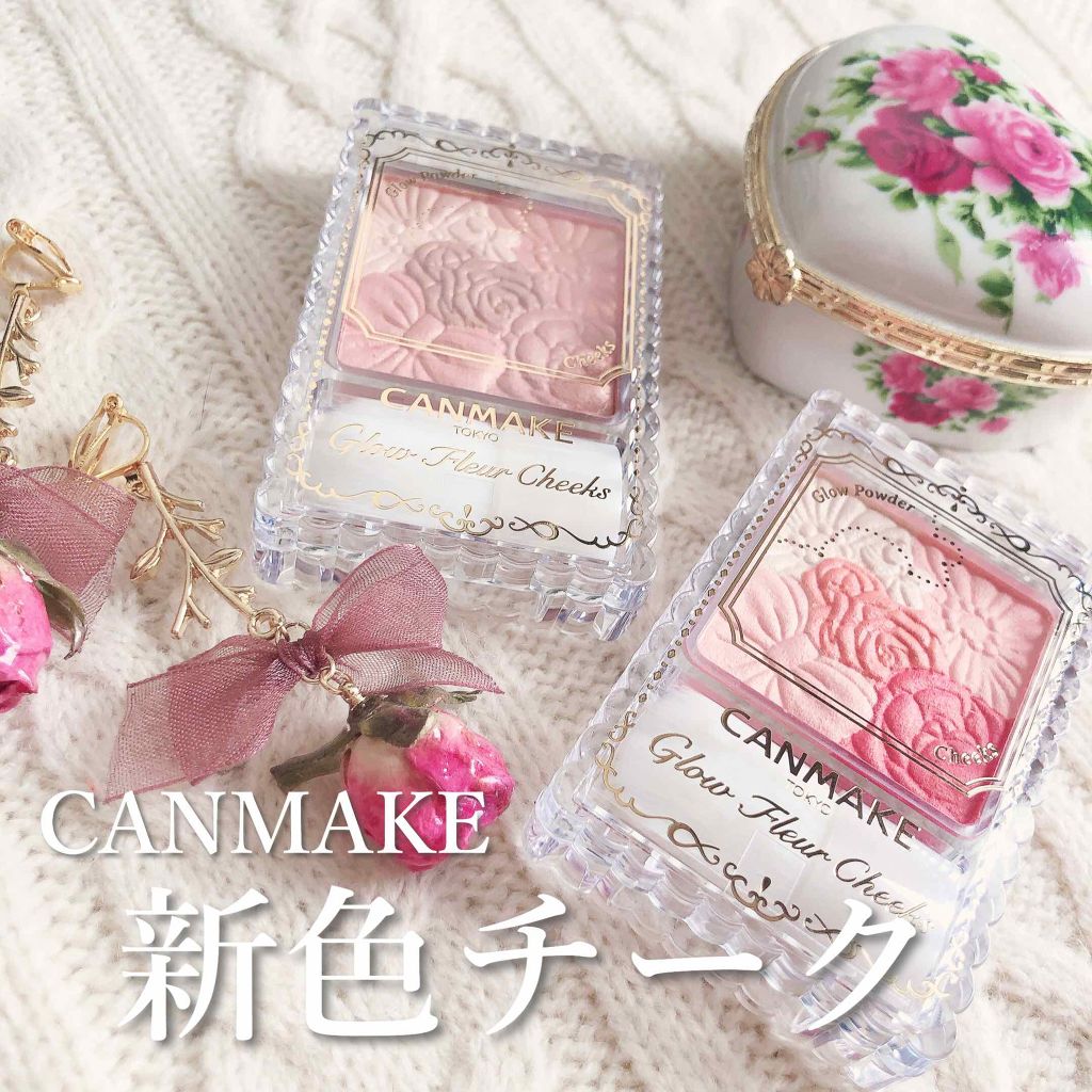 グロウフルールチークス/キャンメイク/パウダーチークを使ったクチコミ(1枚目)