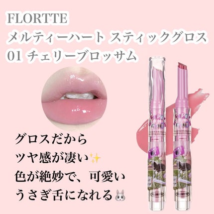 フルーティーグラムティント/Laka/リップティントを使ったクチコミ(5枚目)