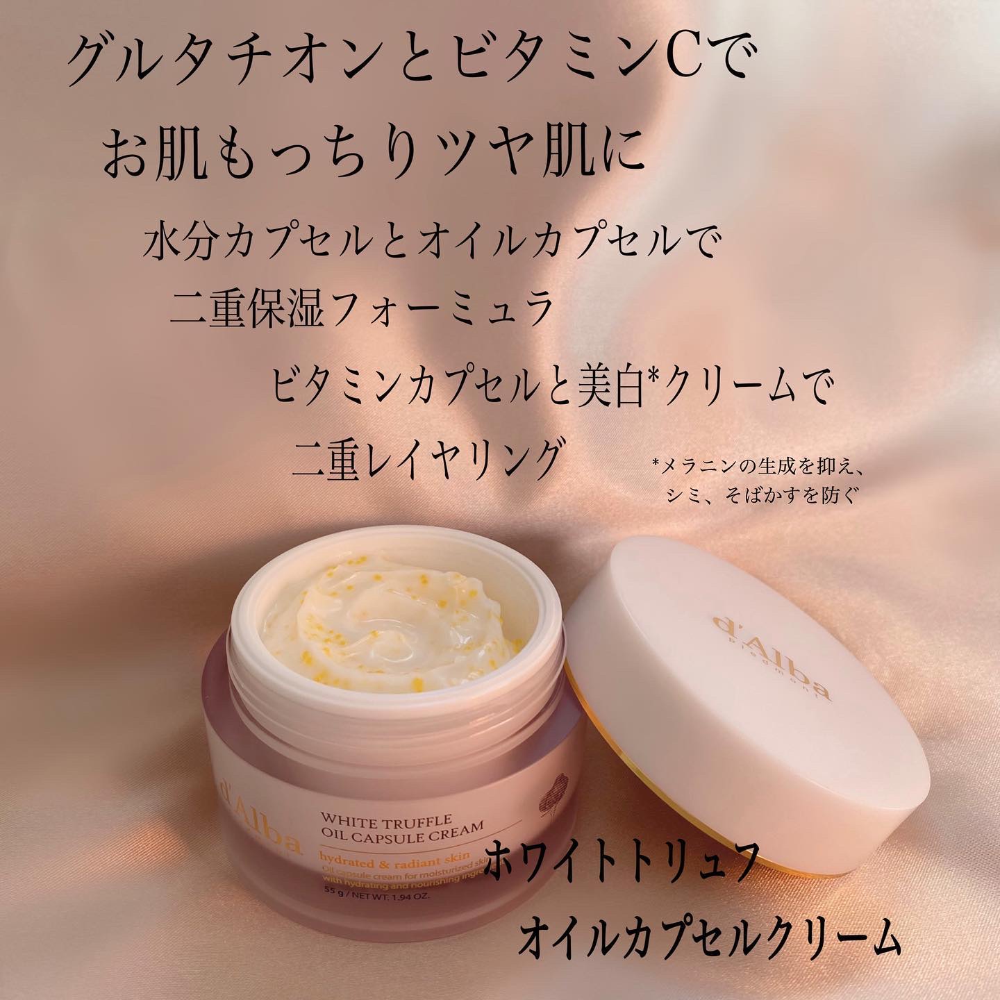 ビタトーニングカプセルクリーム/ダルバ/フェイスクリームを使ったクチコミ（2枚目）