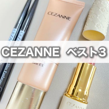 Lili on LIPS 「【私的マイベストCEZANNE👏🏻】こんにちは！Liliです🧡..」（1枚目）