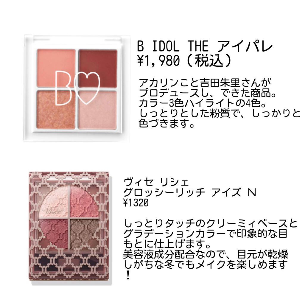 プロ アイ パレット/CLIO/アイシャドウパレットを使ったクチコミ(3枚目)