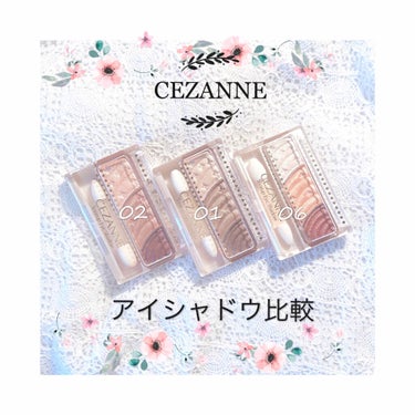 トーンアップアイシャドウ/CEZANNE/アイシャドウパレットを使ったクチコミ（1枚目）