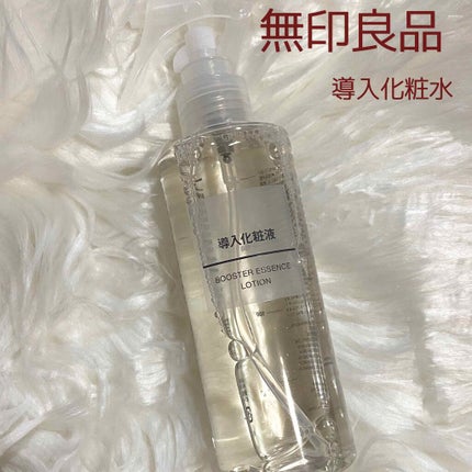 導入化粧液/無印良品/ブースター・導入液を使ったクチコミ(1枚目)