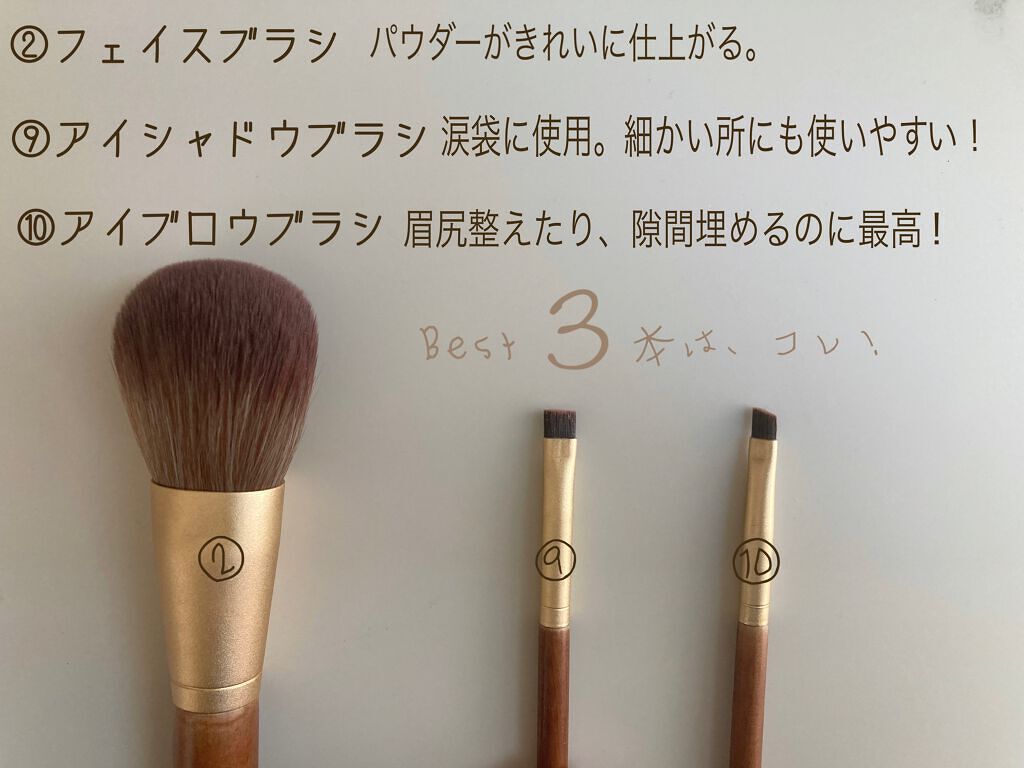 アイシャドウブラシセット/ロージーローザ/メイクブラシを使ったクチコミ(3枚目)