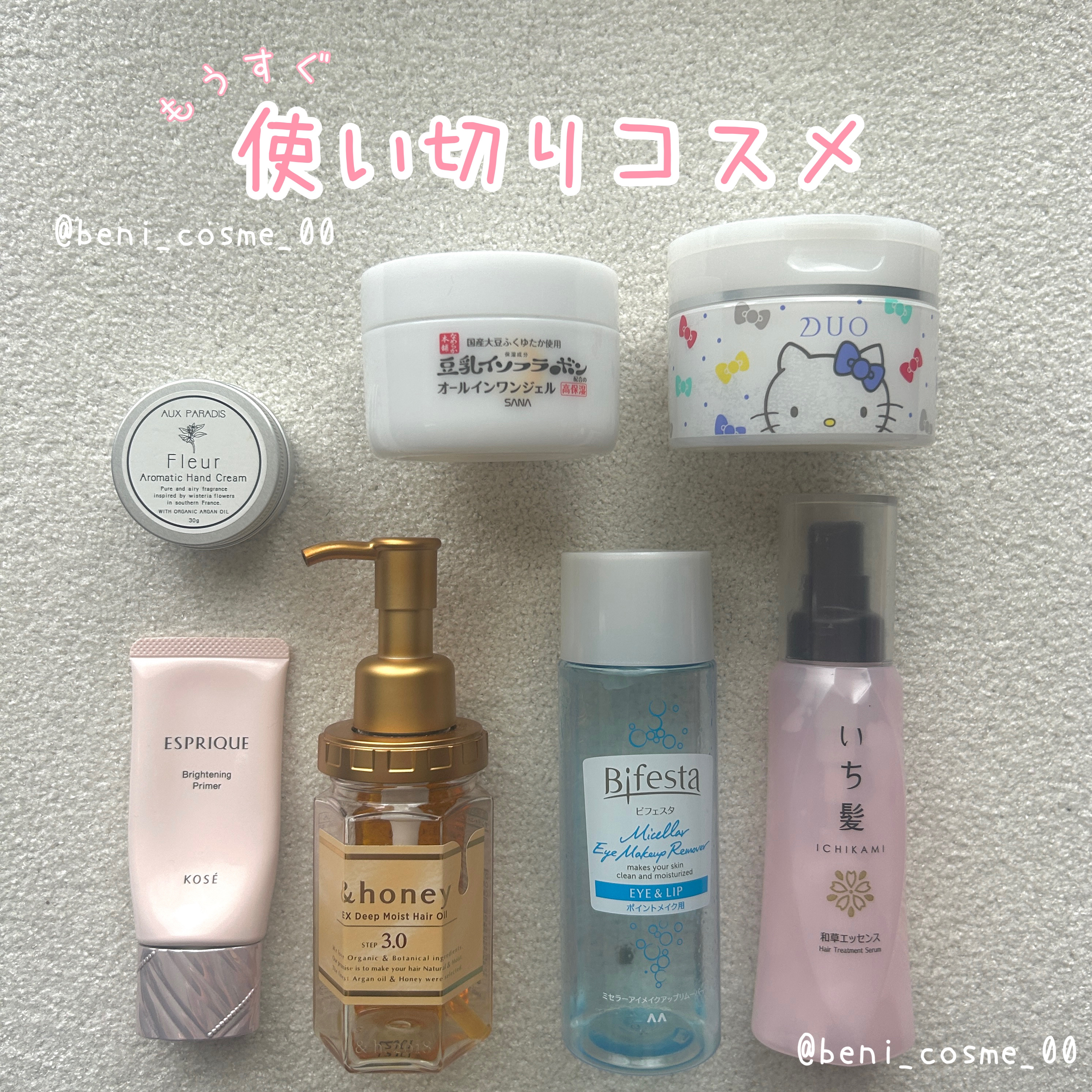 デュオ ザ クレンジングバーム ホワイトa HELLO KITTY限定デザイン/DUO/クレンジングバームを使ったクチコミ（1枚目）