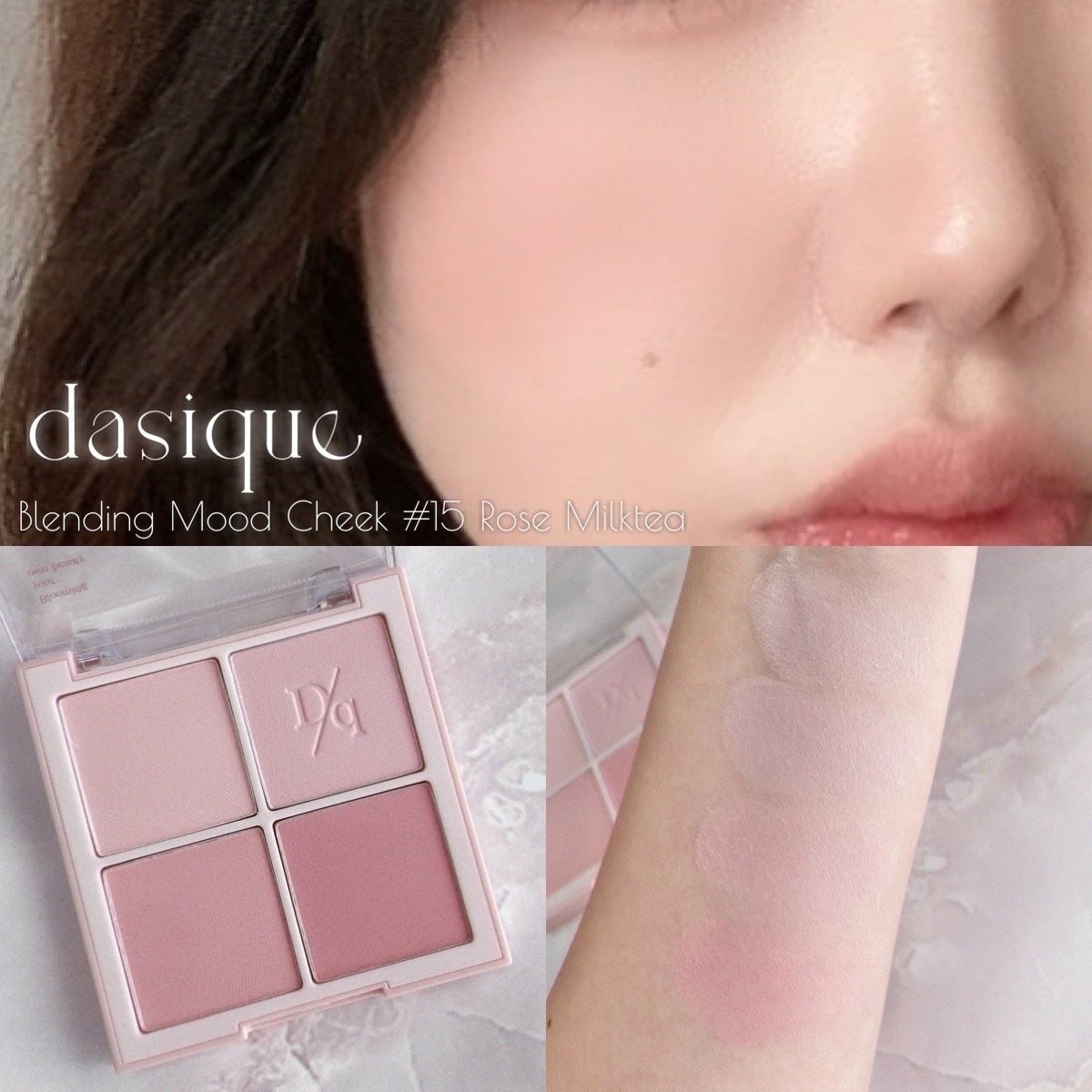 ブレンディングムードチーク/dasique/パウダーチークを使ったクチコミ(1枚目)