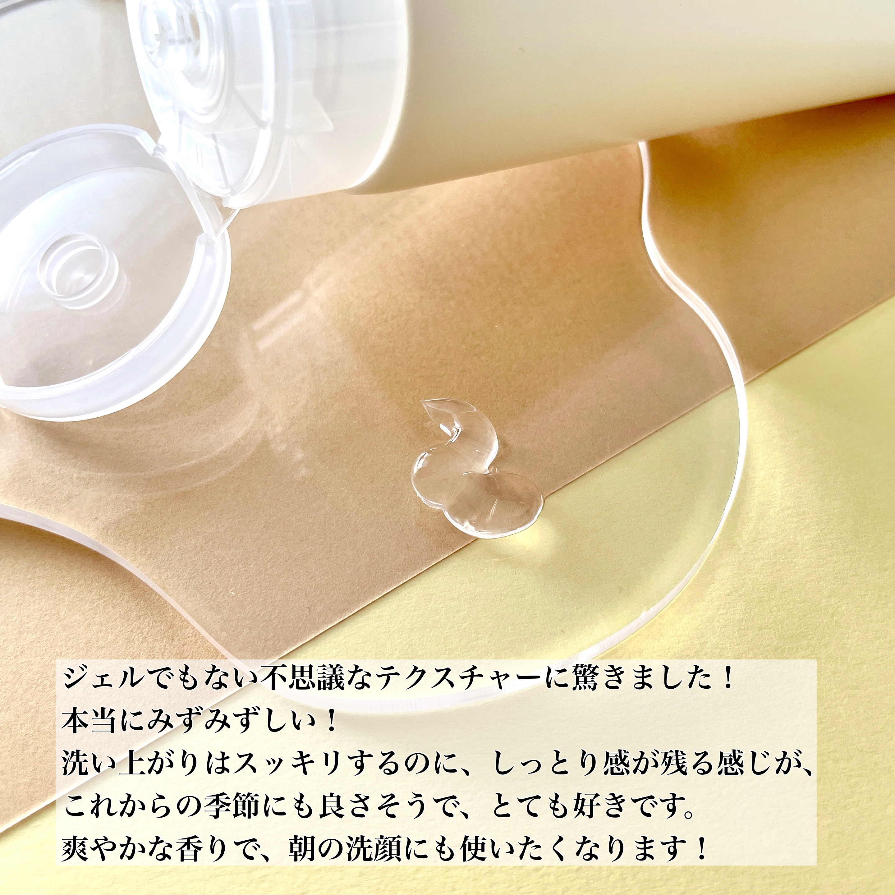 カーミングクレンジングジェル/favs/クレンジングジェルを使ったクチコミ（3枚目）