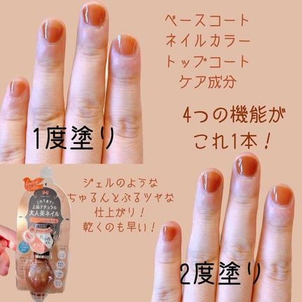 シュガードール オールインワンネイルR/シュガードール/オールインワンネイルを使ったクチコミ(3枚目)