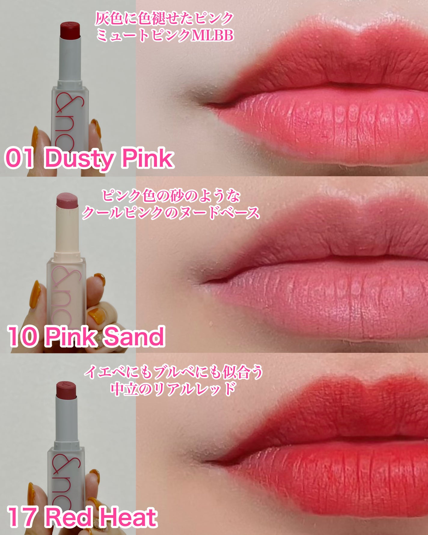 ゼロマットリップスティック/rom&nd/口紅を使ったクチコミ(3枚目)