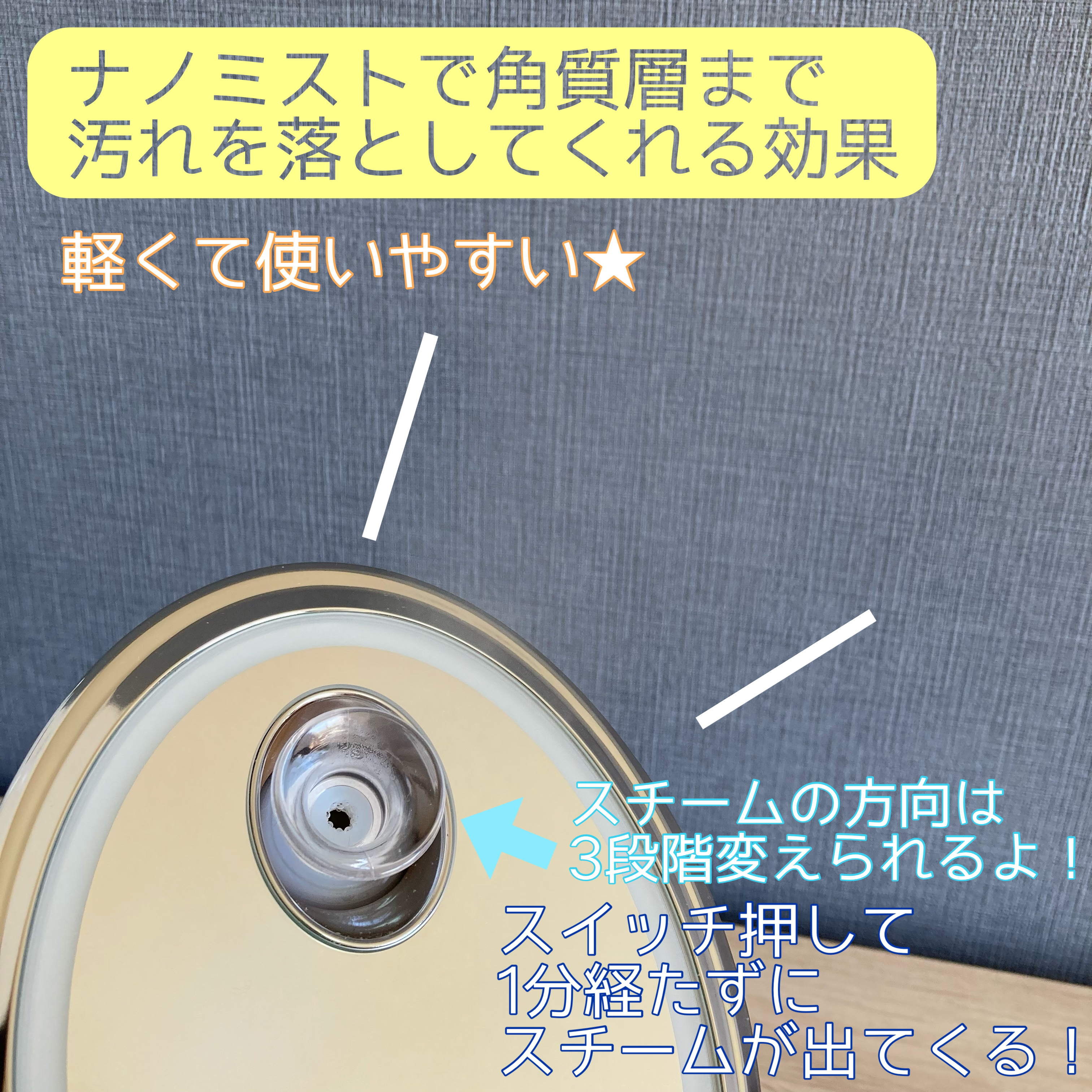 フェイシャルクレンジングナノスチーマー SMHB-033-SB/FESTINO/美顔器・マッサージを使ったクチコミ（2枚目）