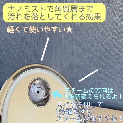 フェイシャルクレンジングナノスチーマー/FESTINO/美顔器・マッサージを使ったクチコミ(2枚目)
