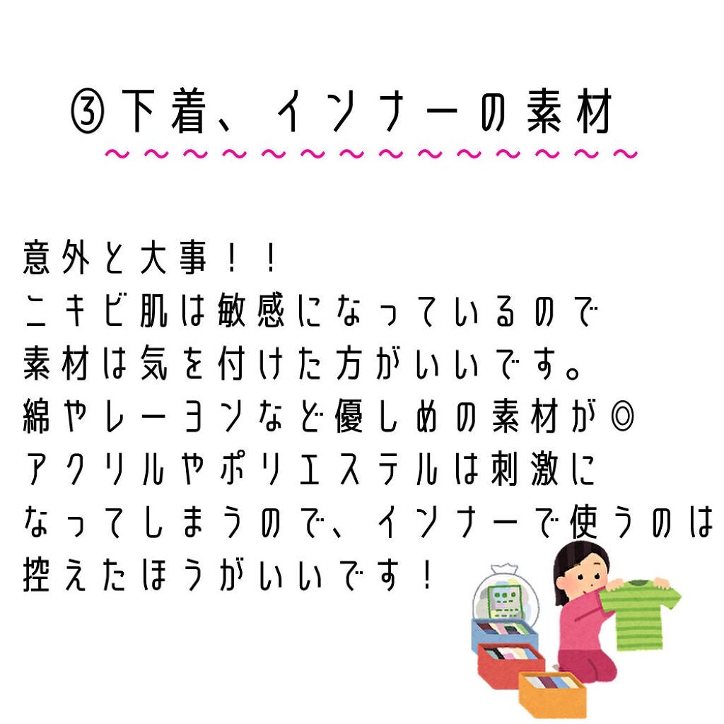 しょうし on LIPS 「 💂🏻♀️背中ニキビ治し隊!!💂♀️//こんにちは、し..」(6枚目)