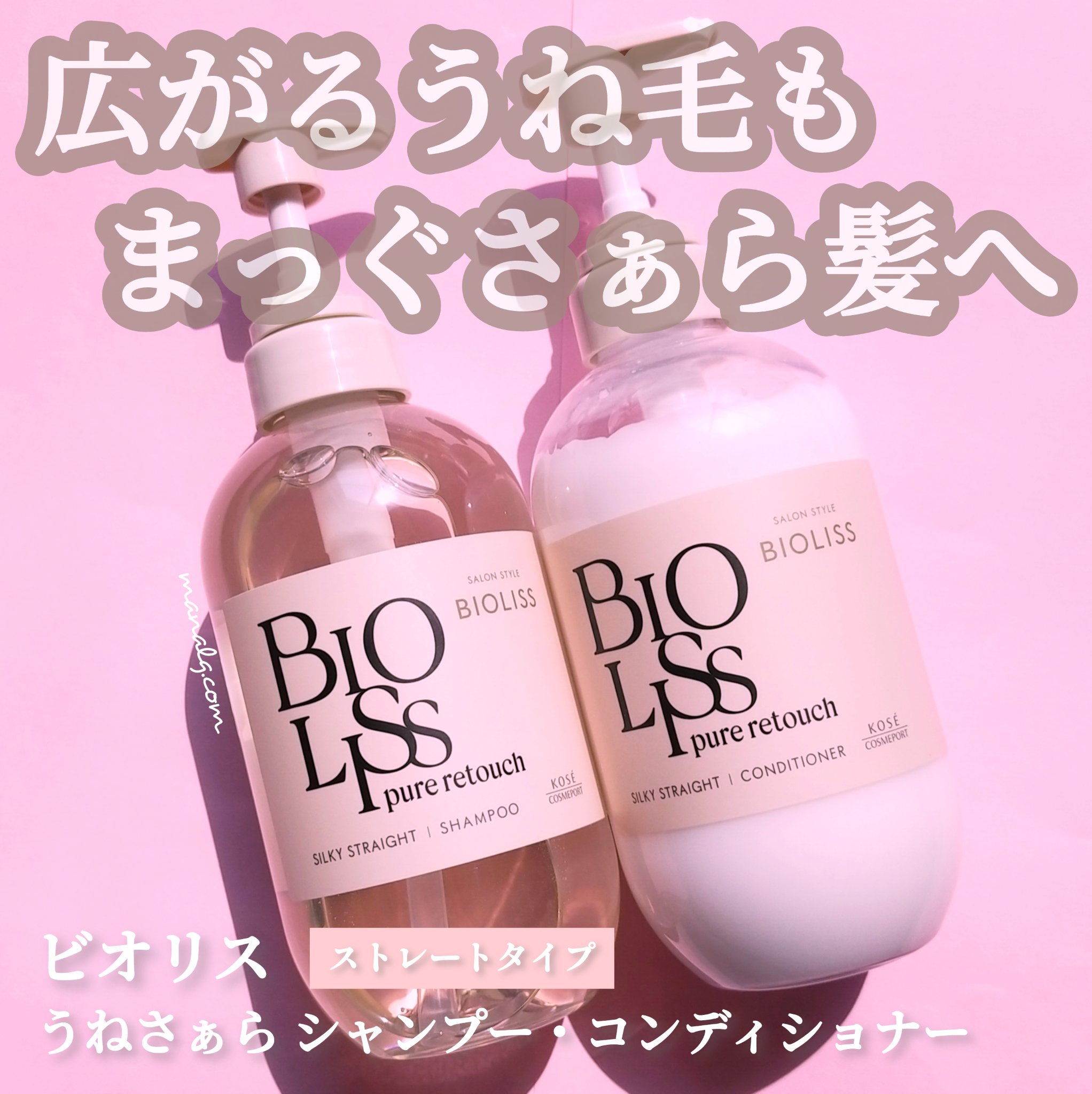 SS ビオリス ピュアレタッチ うねさぁら シャンプー/ヘアコンディショナー シャンプー本体 480ml/SSビオリス/市販シャンプーを使ったクチコミ（1枚目）