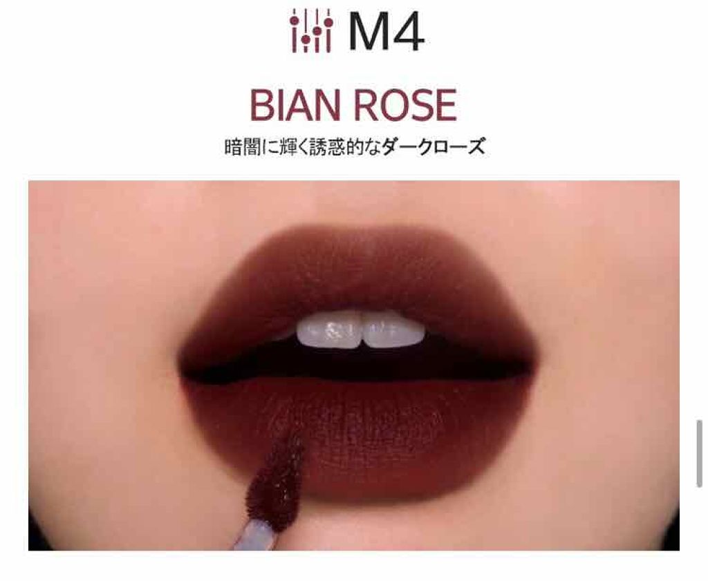 バイト ザ ビート メロウ ティント/MERZY/リップティントを使ったクチコミ（3枚目）