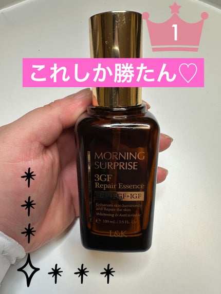 3GF リペアエッセンス/cos:mura/美容液を使ったクチコミ(1枚目)