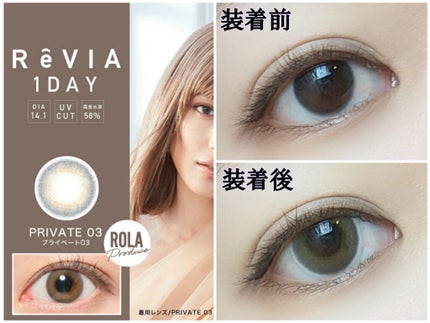 ReVIA 1day/ReVIA/ワンデー(1DAY)カラコンを使ったクチコミ(1枚目)