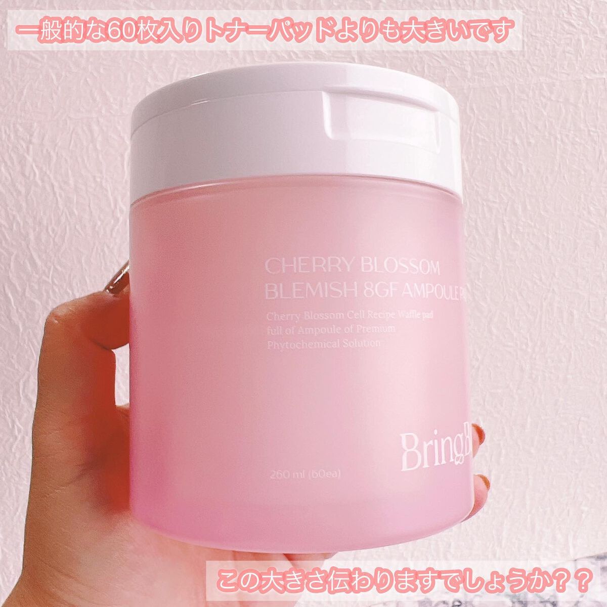 チェリーブロッサム ブレミッシュ ８GF アンプルパッド/Bring Back/トナーパッドを使ったクチコミ（2枚目）