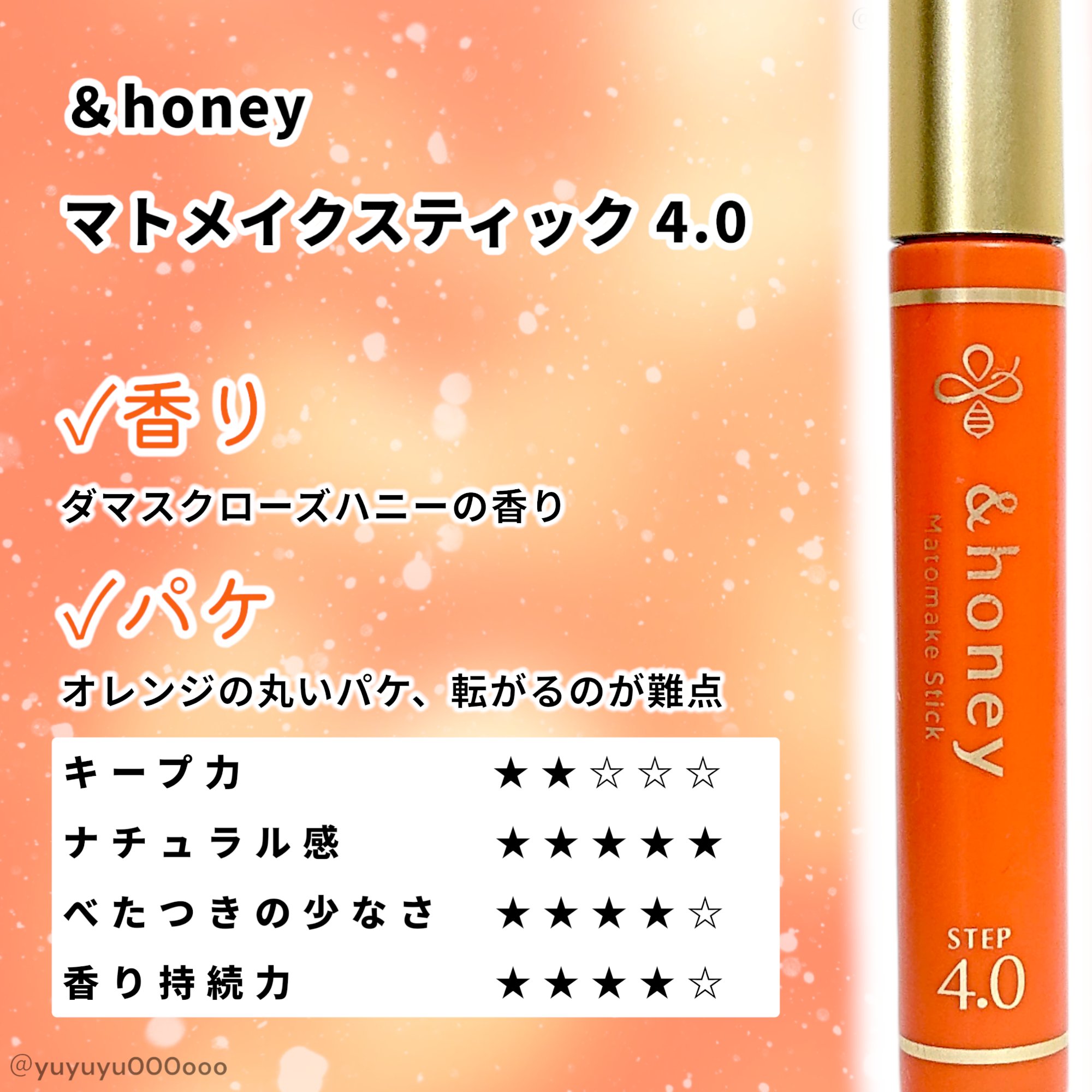 マトメイクスティック 4.0/&honey/ヘアジェルを使ったクチコミ（3枚目）
