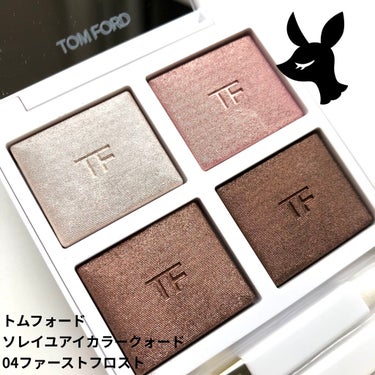 ソレイユ アイ カラー クォード/TOM FORD BEAUTY/アイシャドウパレットを使ったクチコミ（1枚目）