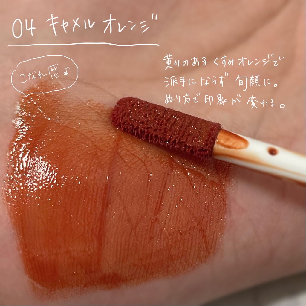 ウォータリーティントリップ/CEZANNE/リップティントを使ったクチコミ(3枚目)