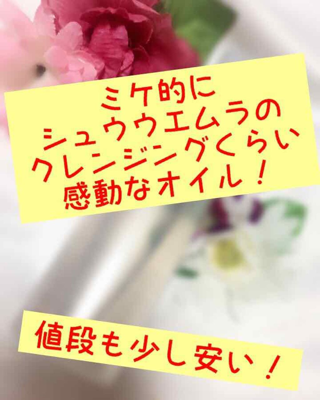 クレンジング オイル EX/IPSA/オイルクレンジングを使ったクチコミ(1枚目)