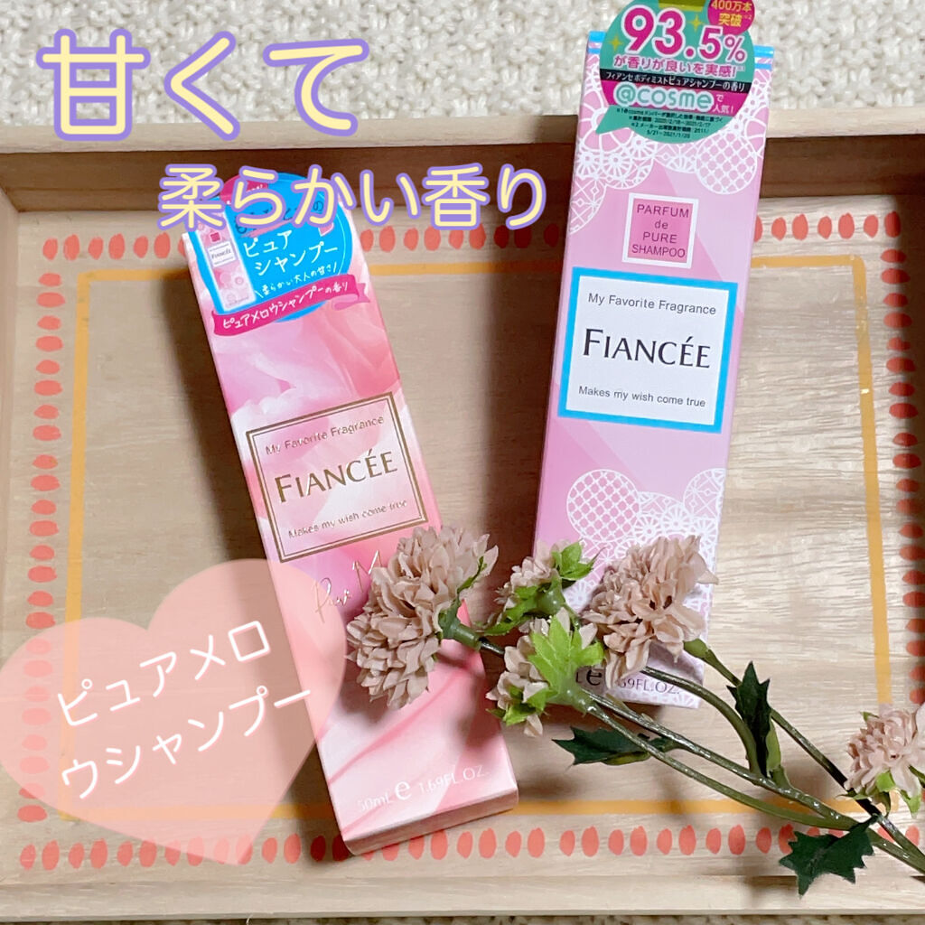 ボディミスト ピュアシャンプーの香り【パッケージリニューアル】/フィアンセ/香水(レディース)を使ったクチコミ（1枚目）