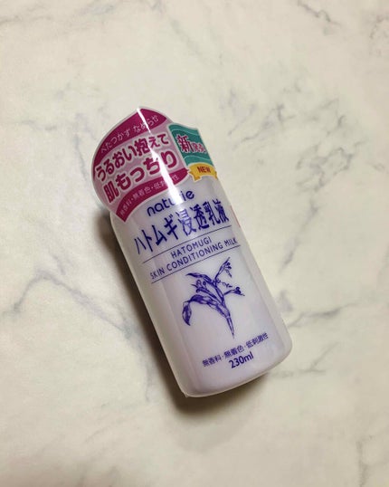 ハトムギ浸透乳液(ナチュリエ スキンコンディショニングミルク)/ナチュリエ/乳液を使ったクチコミ(1枚目)