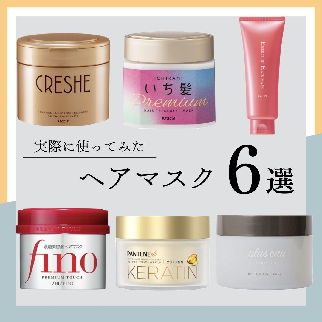 フィーノ プレミアムタッチ 濃厚美容液ヘアマスク/フィーノ/ヘアマスク・ヘアパックを使ったクチコミ(1枚目)